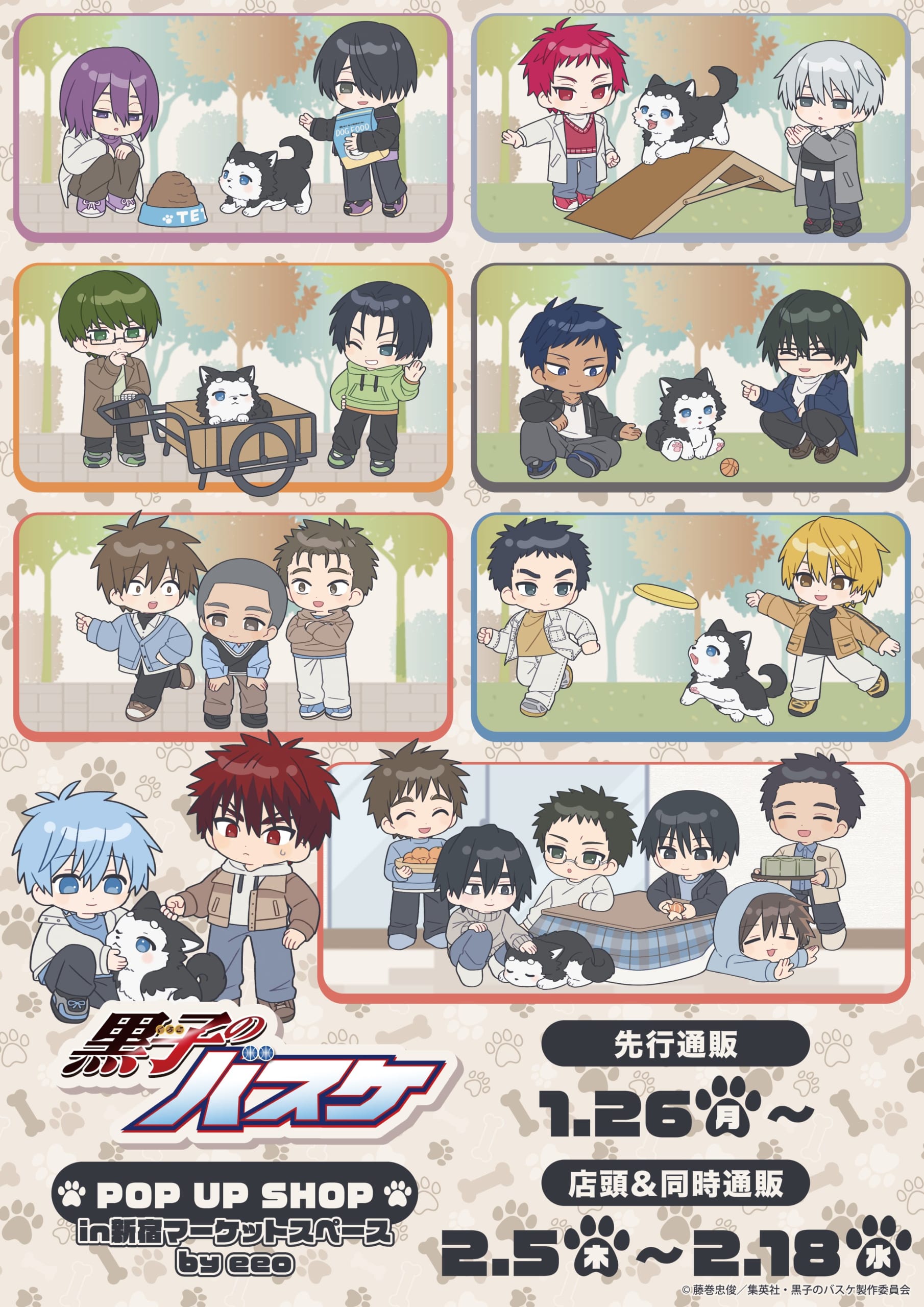 『黒子のバスケ』POP UP SHOPが新宿で開催！テツヤ2号といっしょのミニキャライラストが可愛すぎる