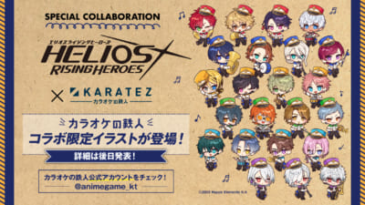 「エリオスR×カラオケの鉄人」