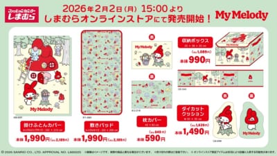 「サンリオキャラクターズ×しまむら」コラボアイテム（マイメロディ）