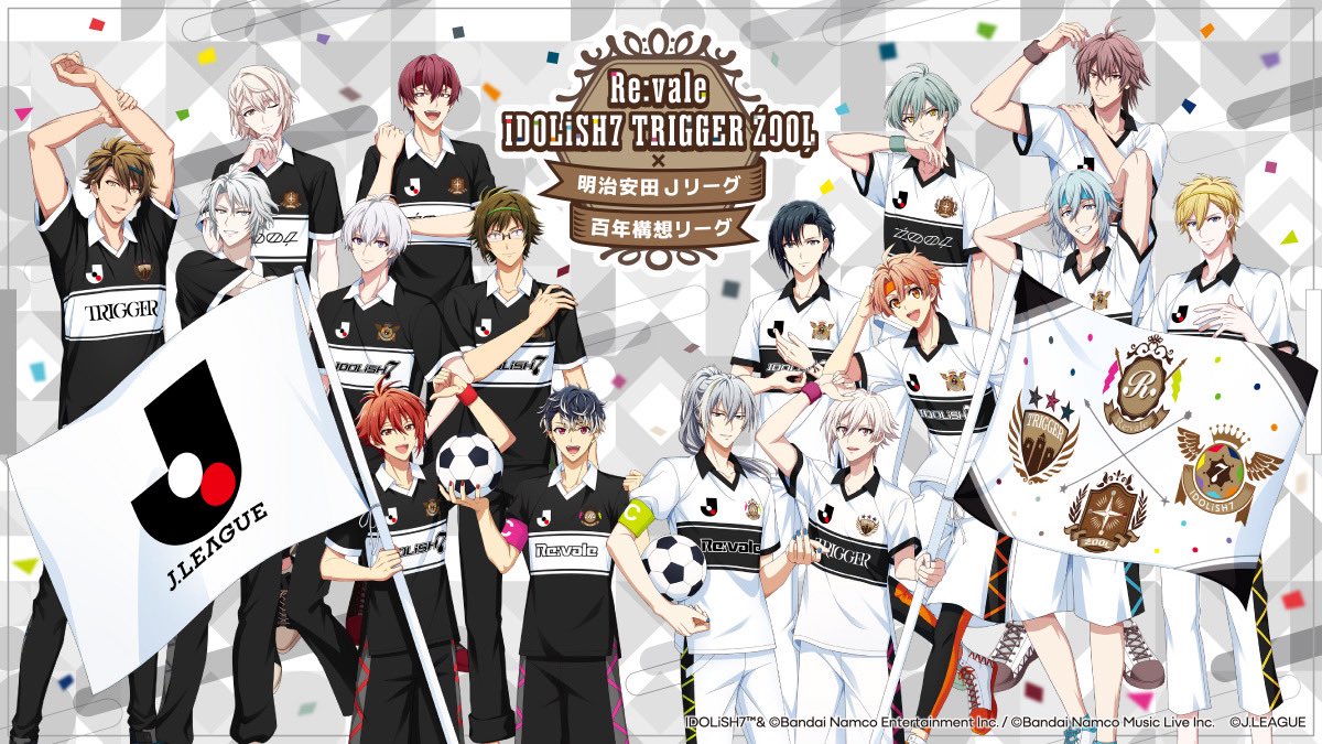 「アイナナ×Jリーグ」コラボが決定！Re:vale・IDOLiSH7・TRIGGER・ŹOOĻ全16人が「明治安田Jリーグ百年構想リーグPR大使」に就任