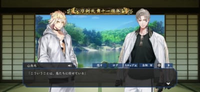 南泉一文字、山鳥毛（内番）