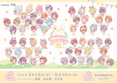 「あんスタ10thフェス × アニメイトカフェ」