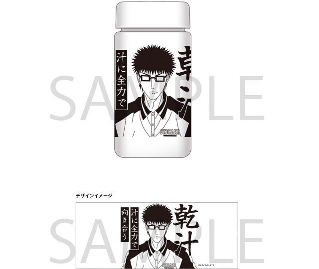 『テニプリ』クリアボトル