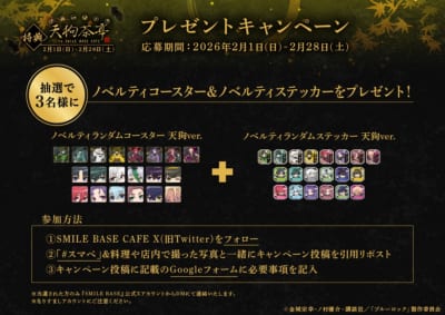 『ブルーロック』天狗茶亭 in SMILE BASE CAFE