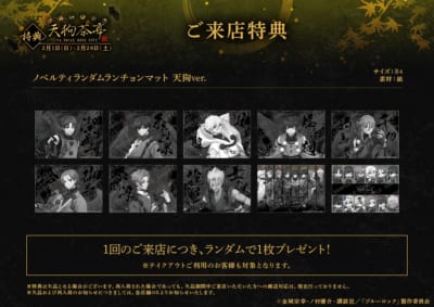 『ブルーロック』天狗茶亭 in SMILE BASE CAFE&nbsp;ご来店特典