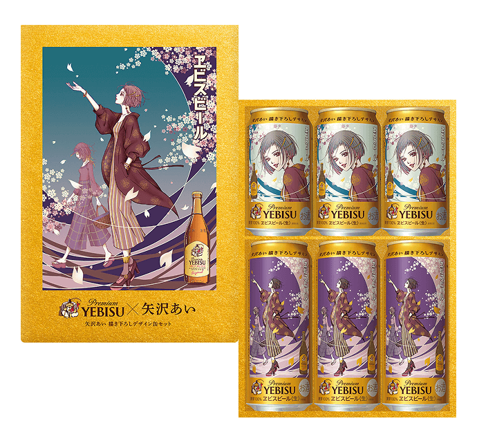 「ヱビスビール×矢沢あい」コラボキャンペーンB賞