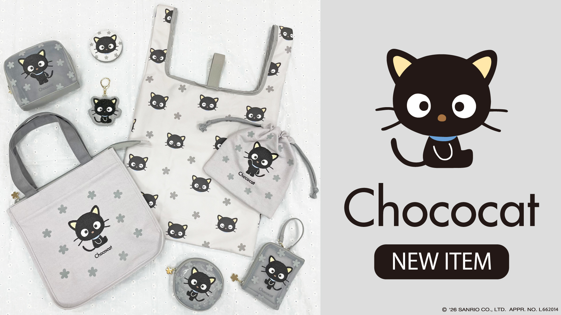 『サンリオ』チョコキャットの新作アイテムが発売決定！ボックスポーチ・巾着などがラインナップ