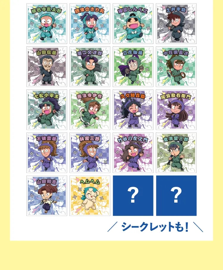 「忍たま乱太郎×ファミリーマート」コラボ