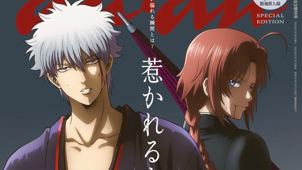 「新劇場版 銀魂×anan」2483号スペシャルエディション表紙に登場！坂田銀時＆神威の2ショットは必見【追記】