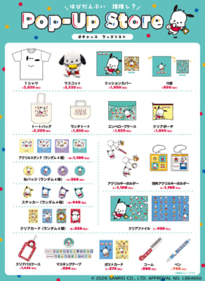 ロフト「はぴだんぶい 誰推し?Pop-Up Store」ポチャッコ