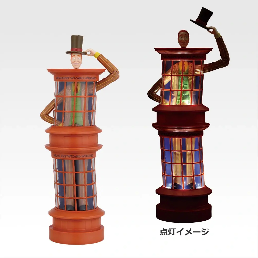 「一番くじ Harry Potter Magical Holiday!」B賞：ウィーズリー・ウィザード・ウィーズ ショップ型ライト
