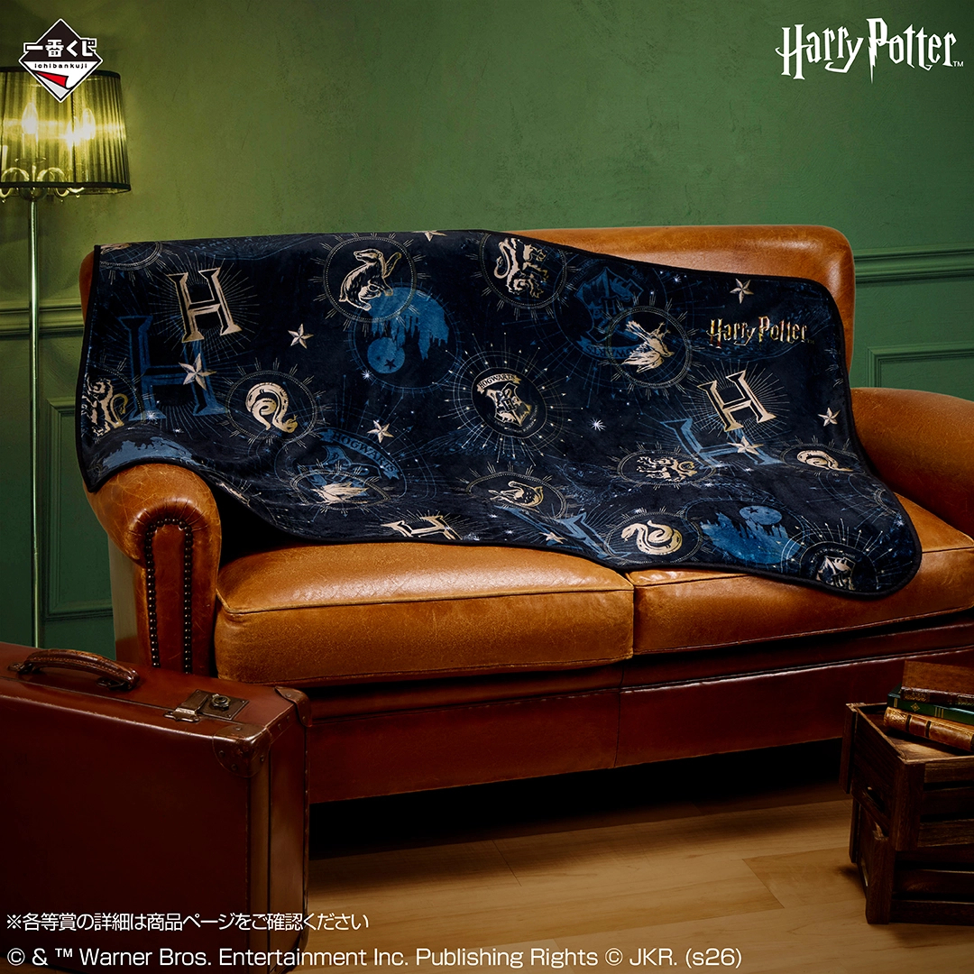「一番くじ Harry Potter Magical Holiday!」A賞：ホグワーツ クロークブランケット