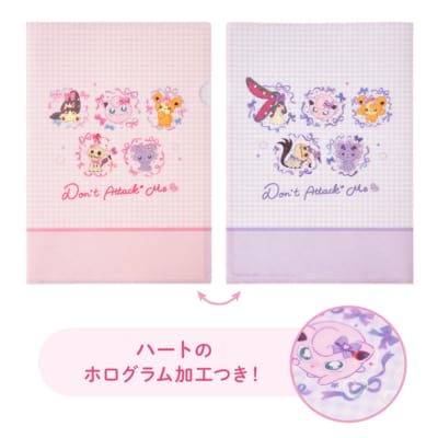 「ポケモン」新グッズ「Don't Attack Me」A4クリアファイル