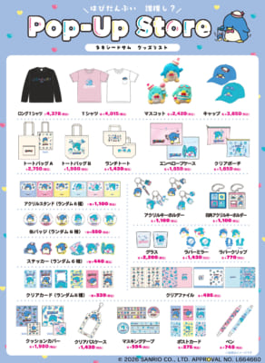 ロフト「はぴだんぶい 誰推し?Pop-Up Store」タキシードサム