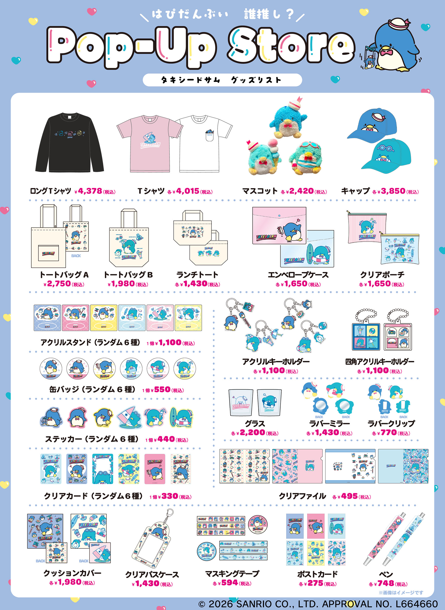 ロフト「はぴだんぶい 誰推し？Pop-Up Store」タキシードサム