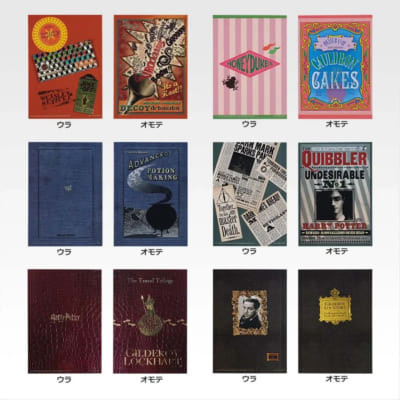 「一番くじ Harry Potter Magical Holiday!」H賞:魔法界の書籍風 ノートコレクション