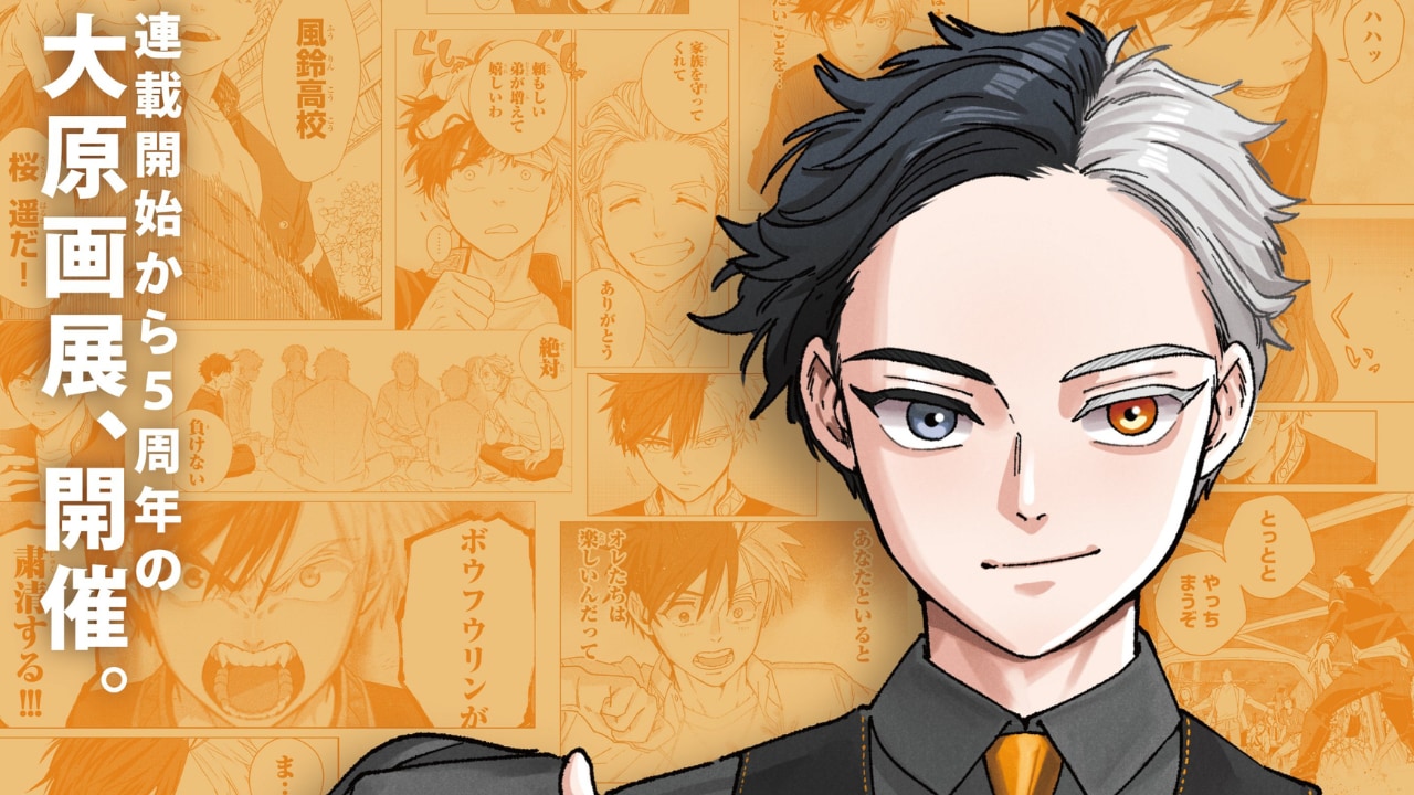『WIND BREAKER』連載5周年記念の大原画展「ウィンブレ展」池袋で開催決定！にいさとる国内初サイン会も