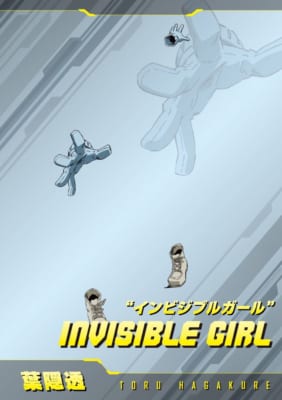 『僕のヒーローアカデミア』葉隠透