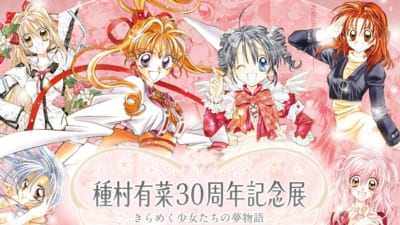 種村有菜先生描き下ろし！森永ビスケット×イオン限定クリアファイル