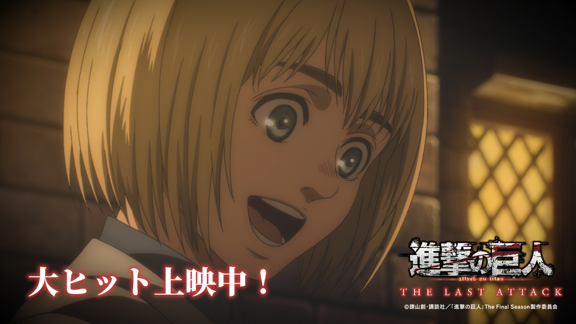 第3位：『進撃の巨人』アルミン・アルレルト