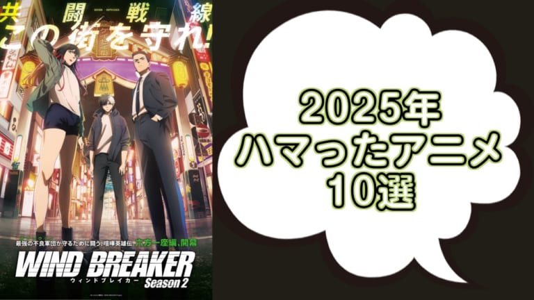 WIND BREAKER』連載5周年記念の大原画展「ウィンブレ展」池袋で開催