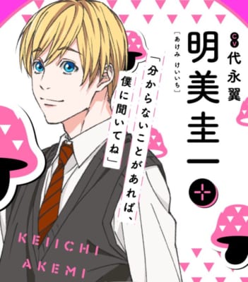 第3位：『ヤリチン☆ビッチ部』明美圭一