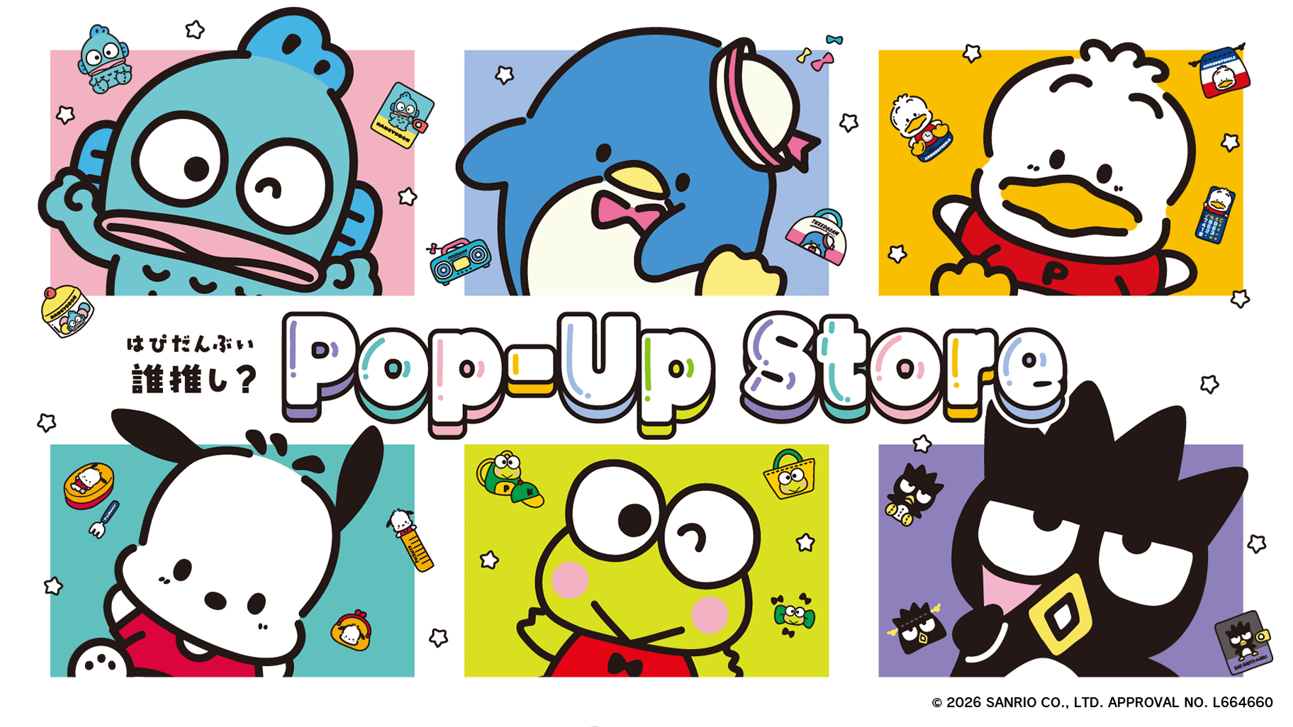 サンリオ「はぴだんぶい 誰推し?Pop-Up Store」ロフト全国18店舗で開催!推しにフォーカスしたグッズが盛りだくさん