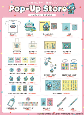 ロフト「はぴだんぶい 誰推し?Pop-Up Store」ハンギョドン