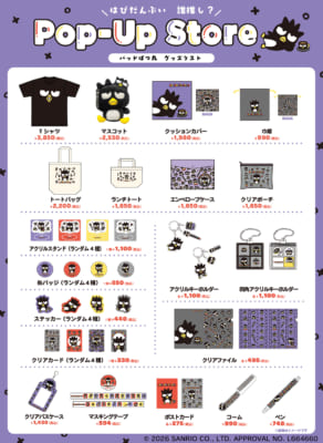 ロフト「はぴだんぶい 誰推し?Pop-Up Store」バッドばつ丸