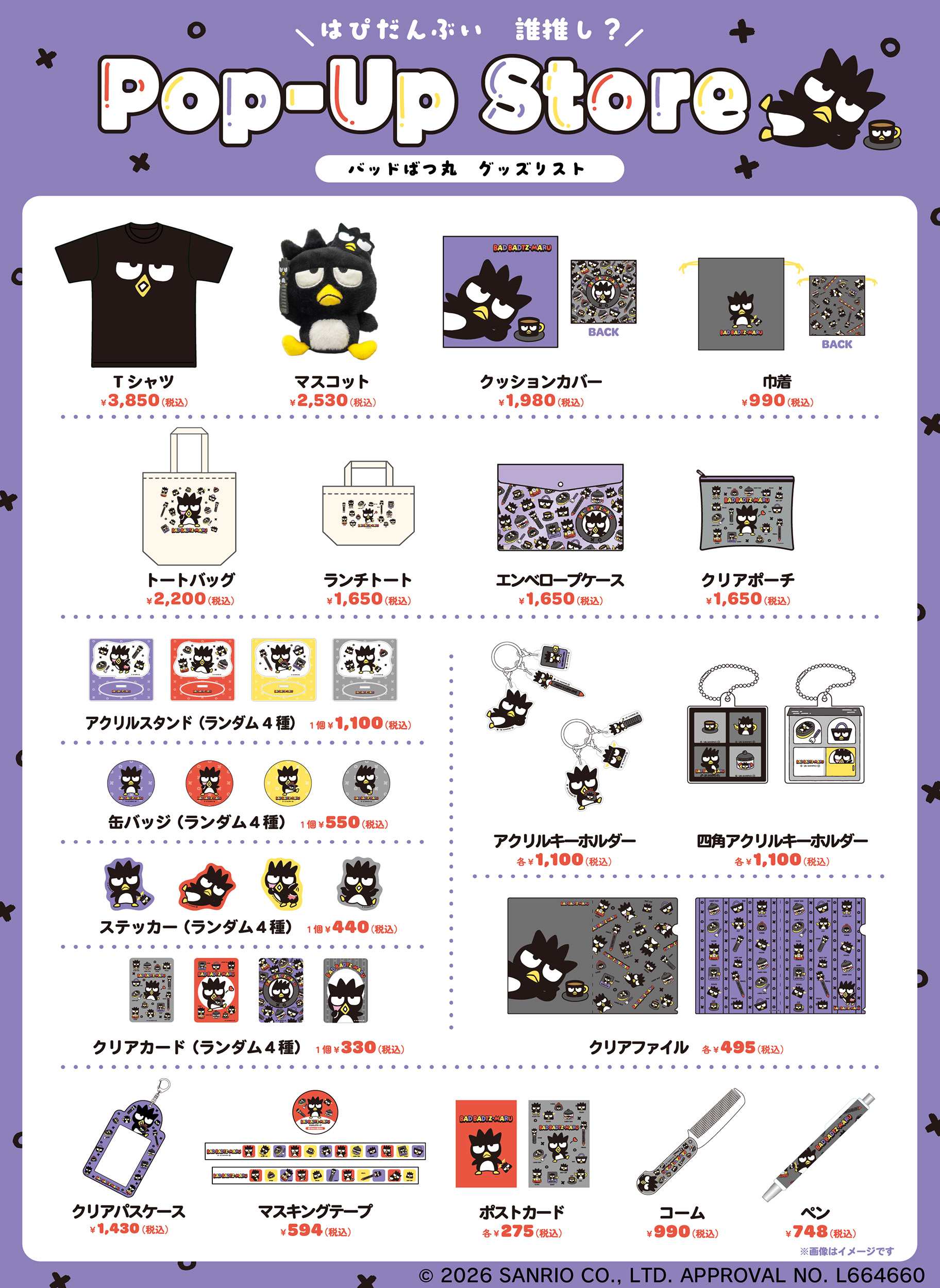 ロフト「はぴだんぶい 誰推し？Pop-Up Store」バッドばつ丸