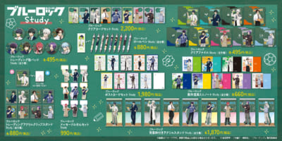 『ブルーロック』Study 等身シリーズ