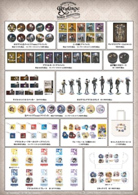 「リボーン×サンリオキャラクターズ」コラボグッズ