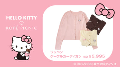 「サンリオ×ロペピクニック」ワッペンケーブルカーディガン