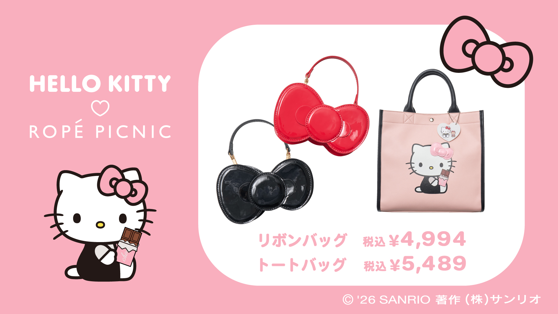 「サンリオ×ロペピクニック」コラボアイテム第2弾が発売中!Tシャツ・カーディガンなどがラインナップ