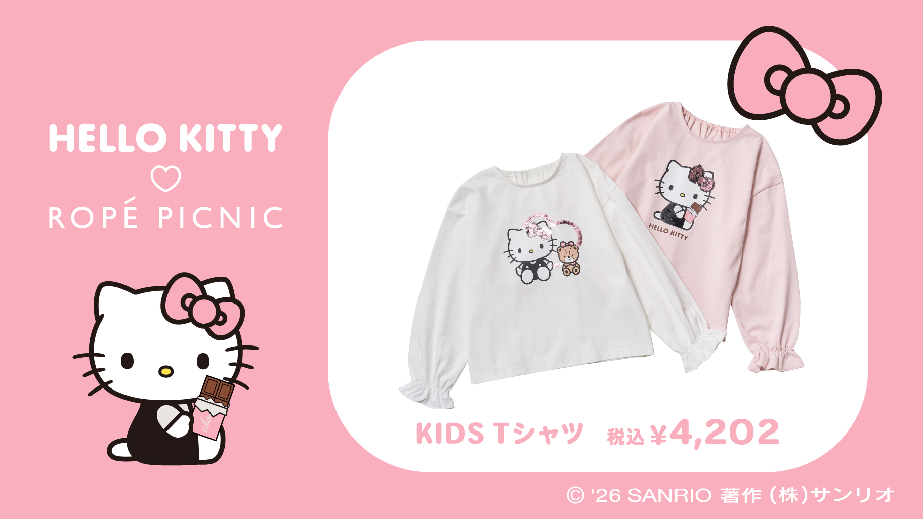 「サンリオ×ロペピクニック」KIDS Tシャツ