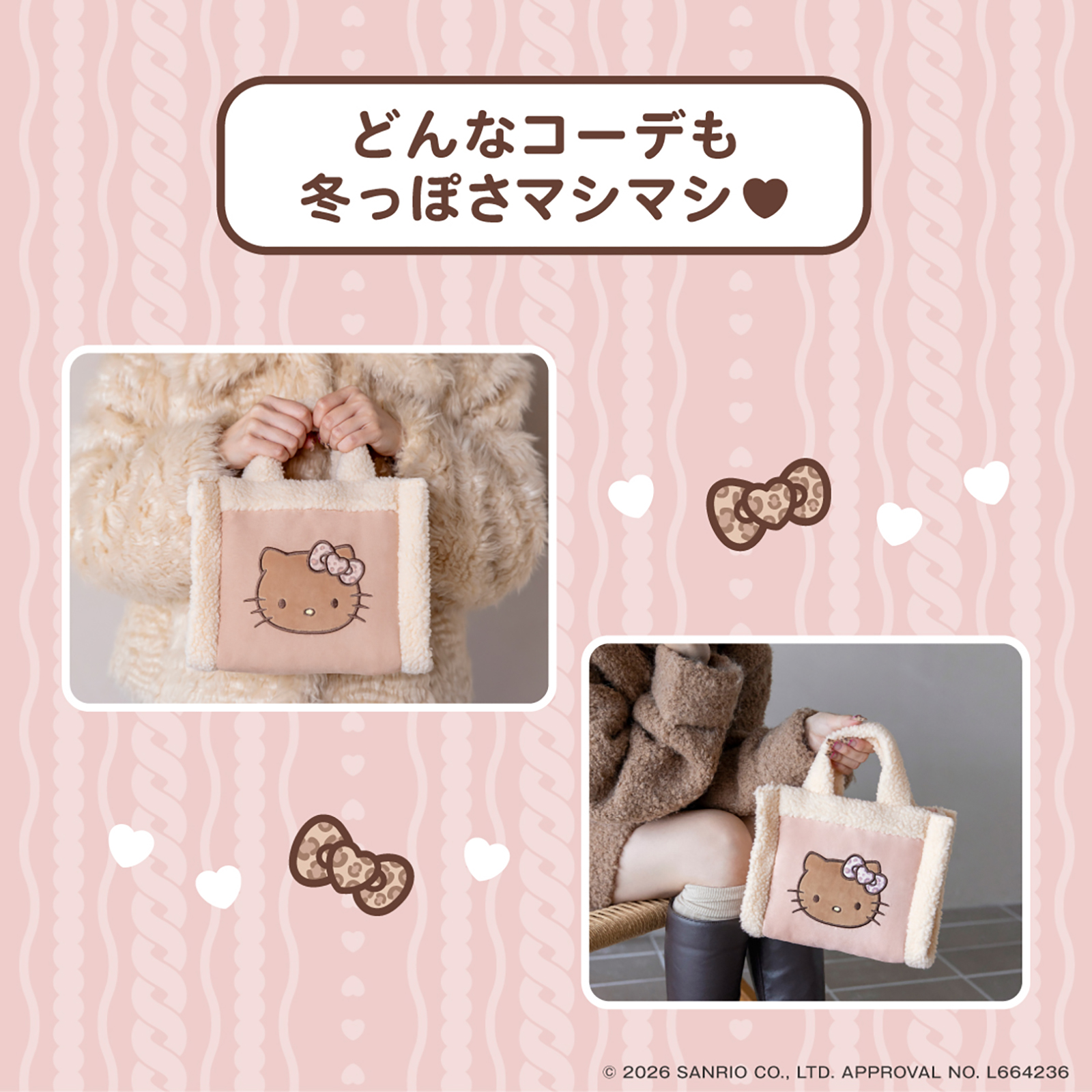 『HELLO KITTY フェイクムートンバッグBOOK』