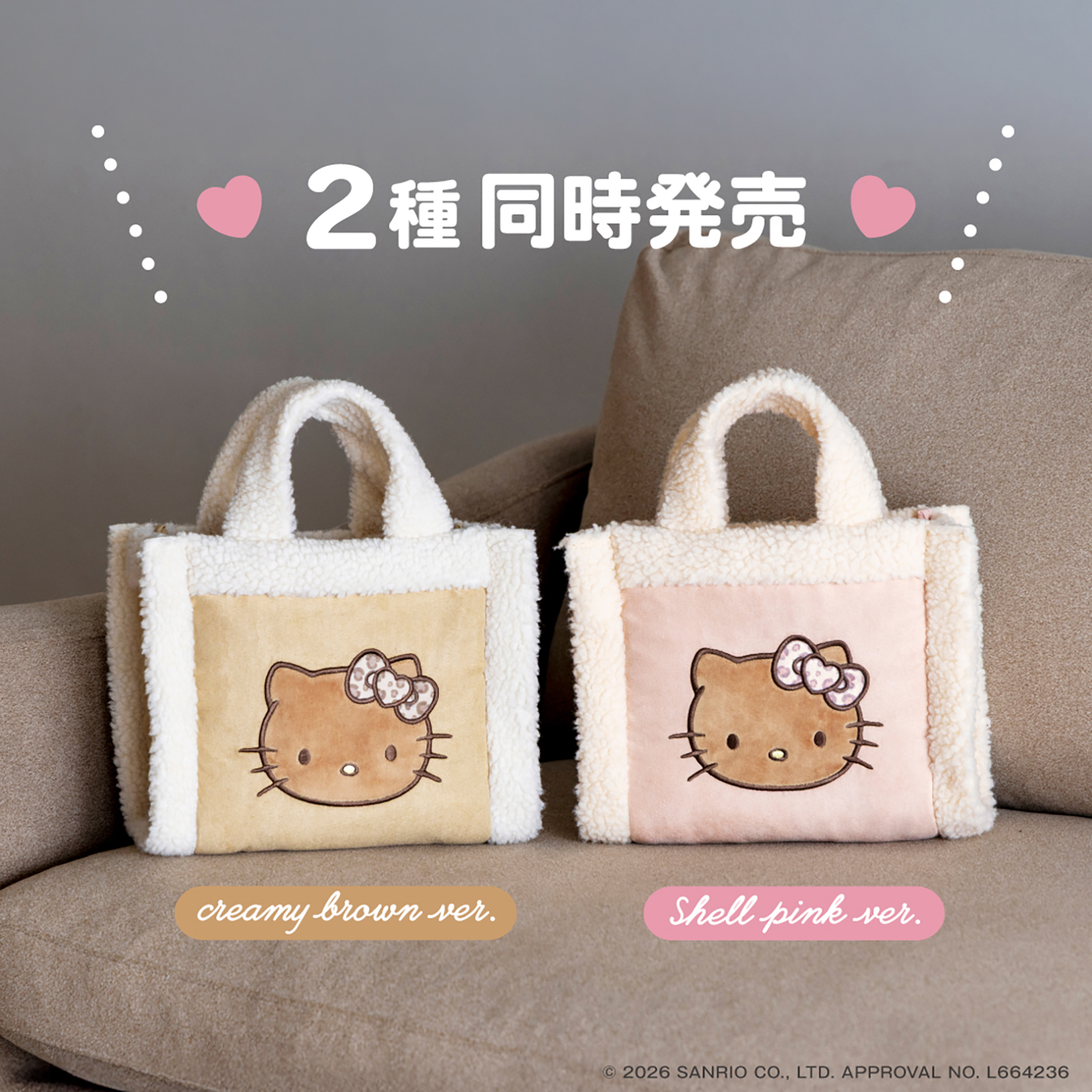 『HELLO KITTY フェイクムートンバッグBOOK』