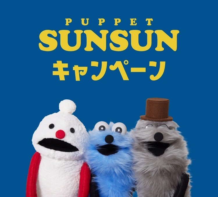 「パペットスンスン×セブン-イレブン」コラボキャンペーン