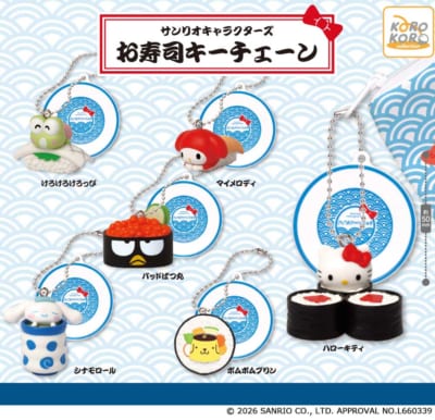 「サンリオキャラクターズ　お寿司キーチェーン」