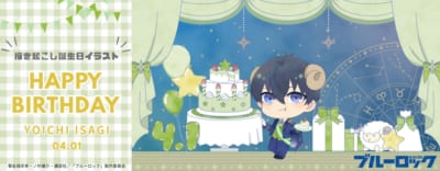 「ブルーロック×ベルメゾン」