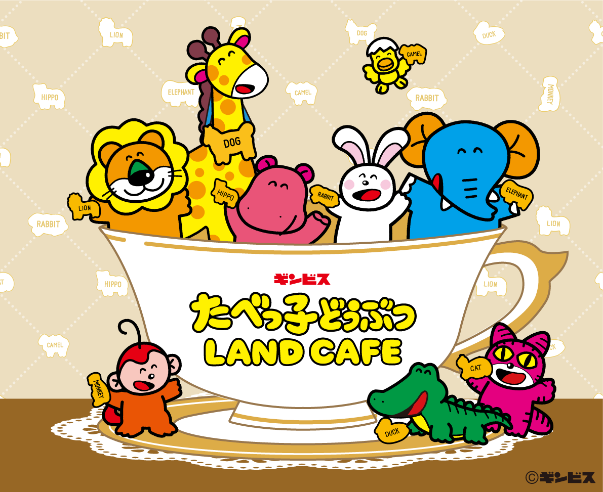 「たべっ子どうぶつLAND CAFE」東京・大阪・愛知で期間限定オープン！大人気メニューや地域限定スイーツが楽しめる
