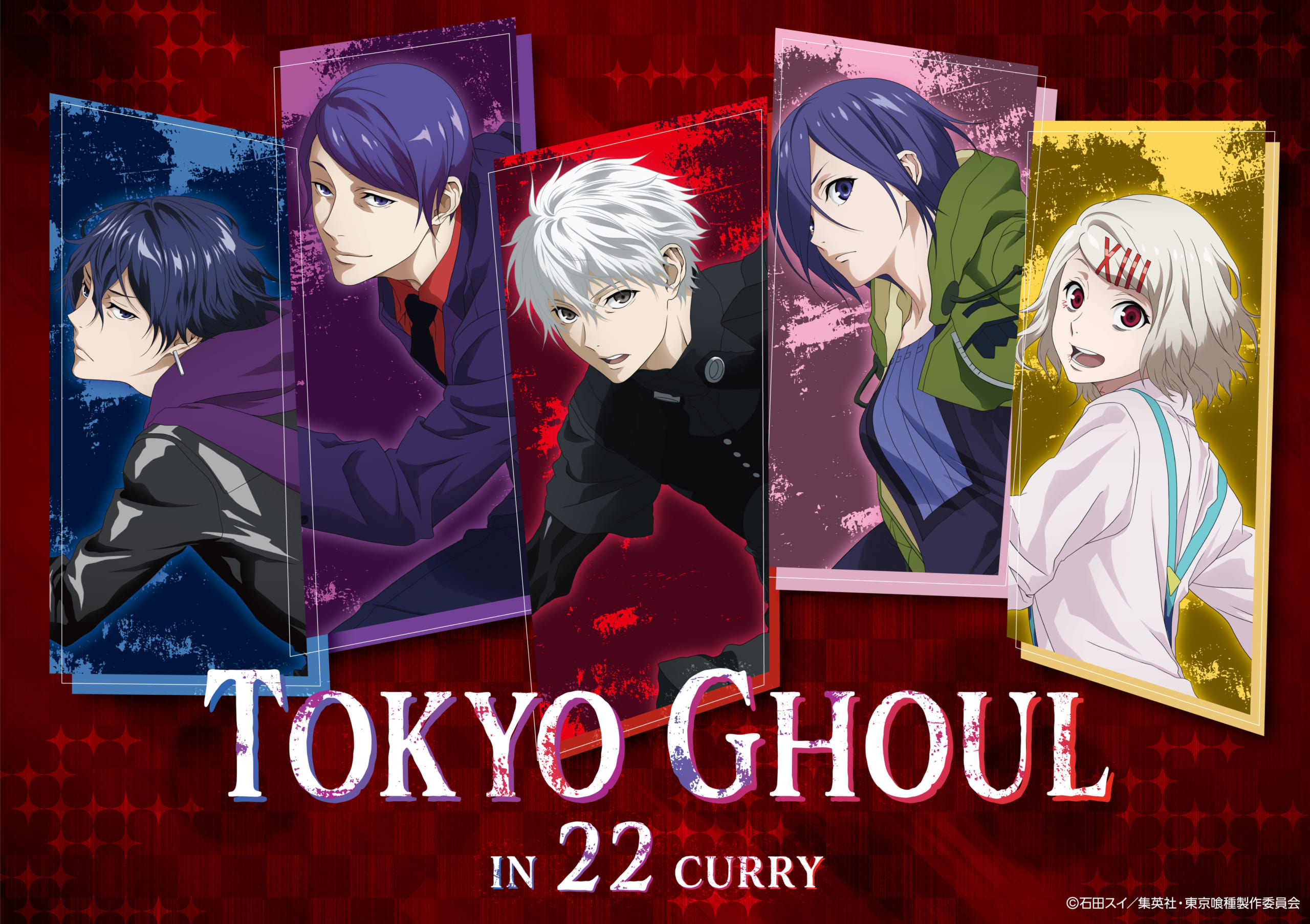 「東京喰種 トーキョーグール×22カレー」コラボカフェ開催決定！描き下ろしイラストのグッズ＆キャラクターモチーフメニューが登場