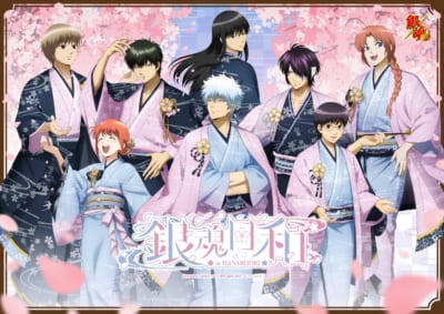 「銀魂×HANA・BIYORI」コラボイベント