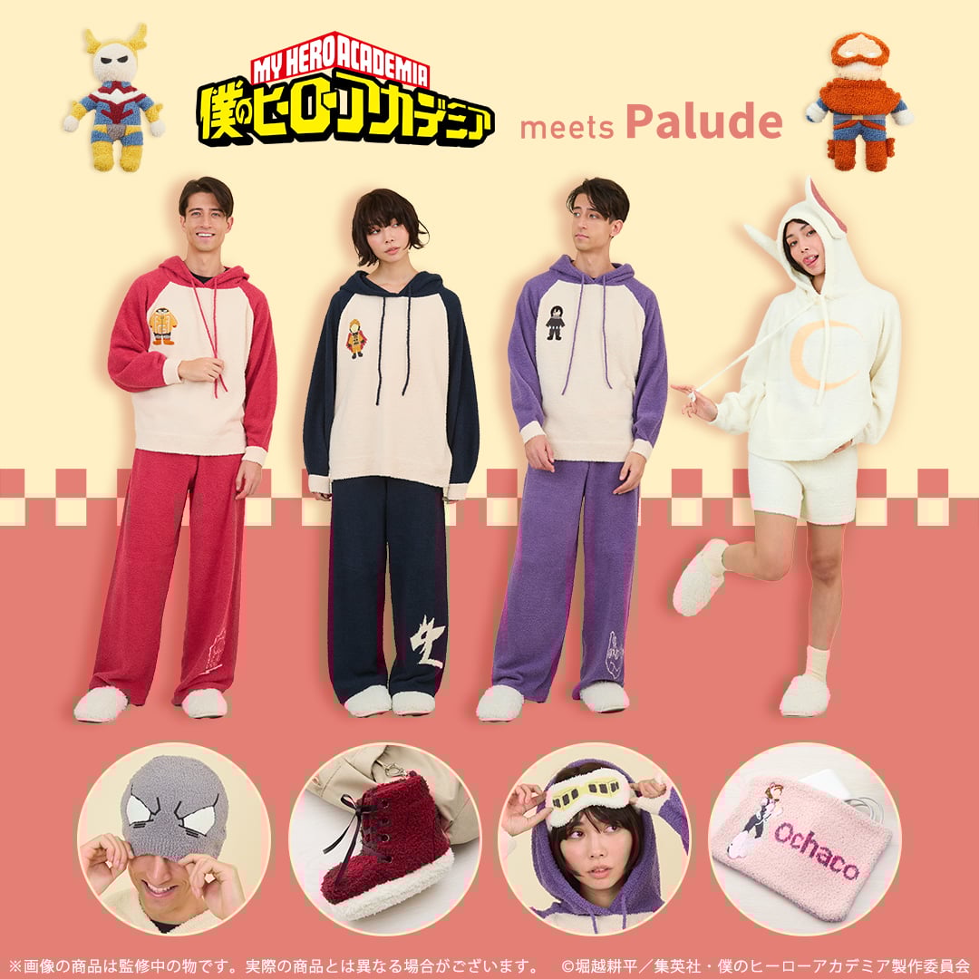 「ヒロアカ×Palude」コラボルームウェア第2弾が登場！切島・心操・常闘・ミルコのモコモコパーカーでおうち時間がPlus Ultra