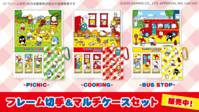 「サンリオキャラクターズ×郵便局」コラボ商品