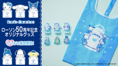 「サンリオ×ローソン」