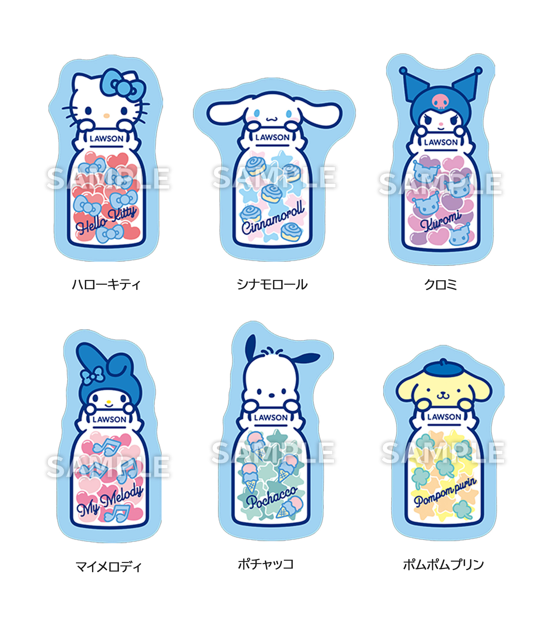 「サンリオ×ローソン」ダイカットブランケット