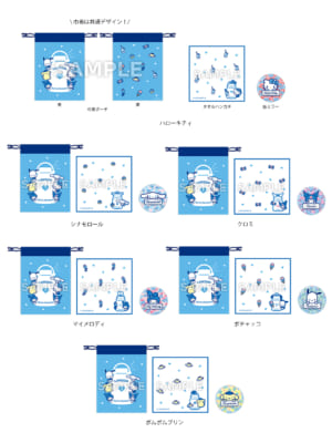 「サンリオ×ローソン」お出かけセット