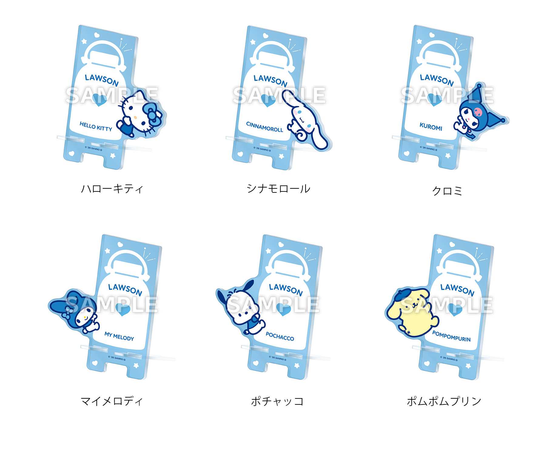 「サンリオ×ローソン」スマホスタンド