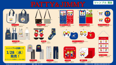 「サンリオ×シャンブル」パティ&ジミー ラインナップ